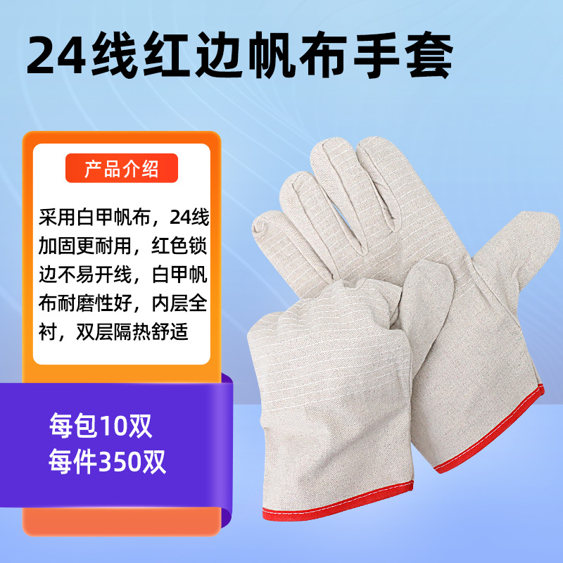 Latex Coated Waterproof Work S - Leatherwork Jobs ulasan dan harga