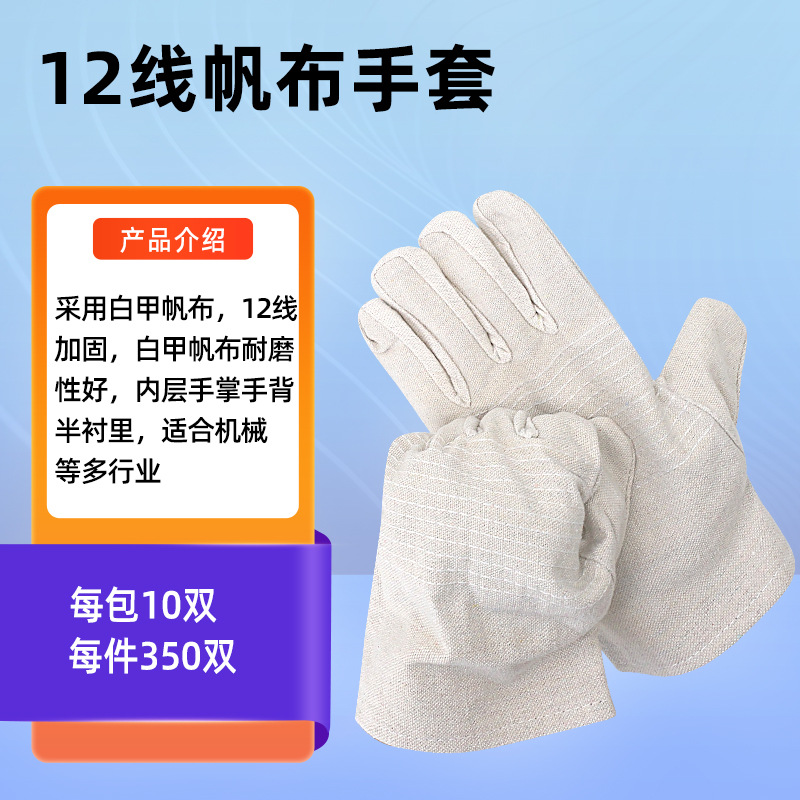 Latex Coated Waterproof Work S - Leatherwork Jobs ulasan dan harga
